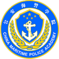 公安海警高等专科学校LOGO